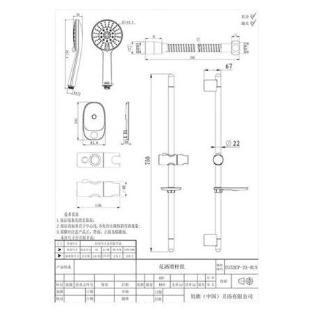 Душевой гарнитур Bravat Line D152CP-2A-RUS