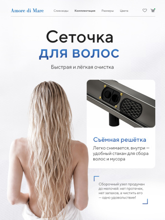 Трап для душа Amore di Mare Verso SD-120GM, 1200х70 мм, оборачиваемый под плитку, оружейная сталь