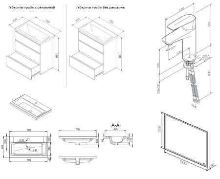 Комплект для ванной комнаты AM.PM Gem S BK91GF зона красоты