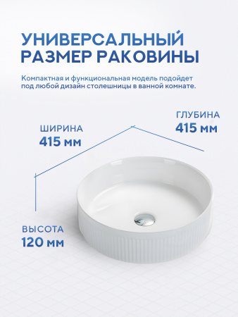 Накладная раковина Amore di Mare Ustica 41602-RD, умывальник круглый из фарфора 41,5 см, белый цвет, гарантия 25 лет