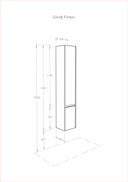 Шкаф - колонна AQUATON Капри правый белый глянец 1A230503KP01R