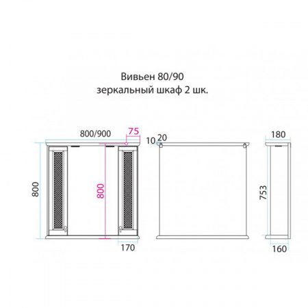Зеркало-шкаф Misty Вивьен 80 слоновая кость