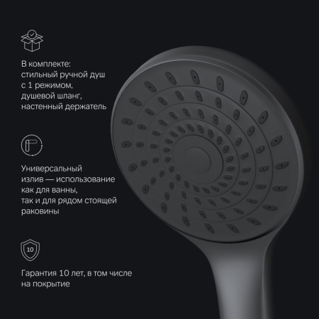 F90A90122 Gem, Смеситель для ванны и душа AM.PM, излив 325 мм, душевой набор, черный