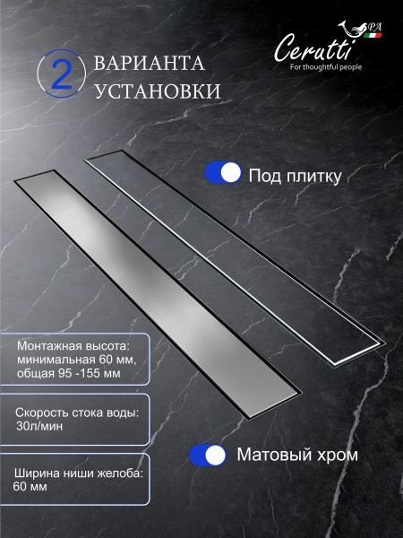 Трап LW-ZA607 душевой (70х600) Ceruttispa