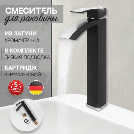 Cмеситель для раковины Высокий Hansberge H2077 Черный хром