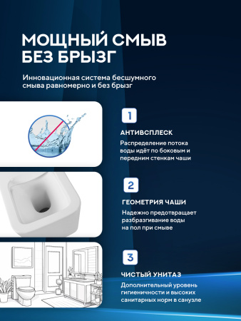 Унитаз моноблок безободковый Amore di Mare Averno M608 квадратный белый итальянский, антивсплеск, фарфоровый, быстросъемное сиденье дюропласт с крышкой микролифт, чаша с антибактериальным покрытием