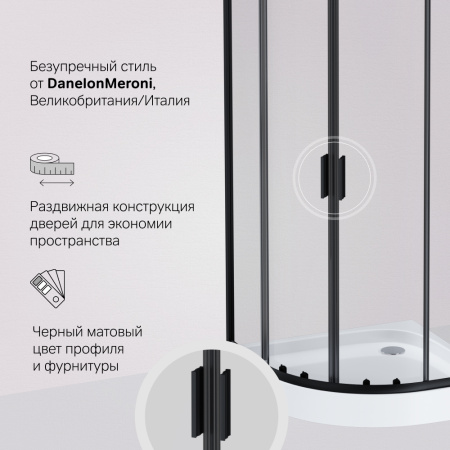 W90G-401-090BT Душевое ограждение AM.PM Gem 1/4 Rond 90x90 стекло прозрачное, профиль черный матовый