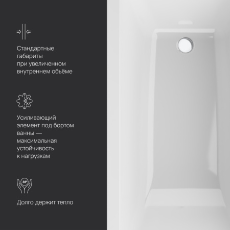 W93A-150-070W-A Gem Ванна акриловая AM.PM 150x70 см