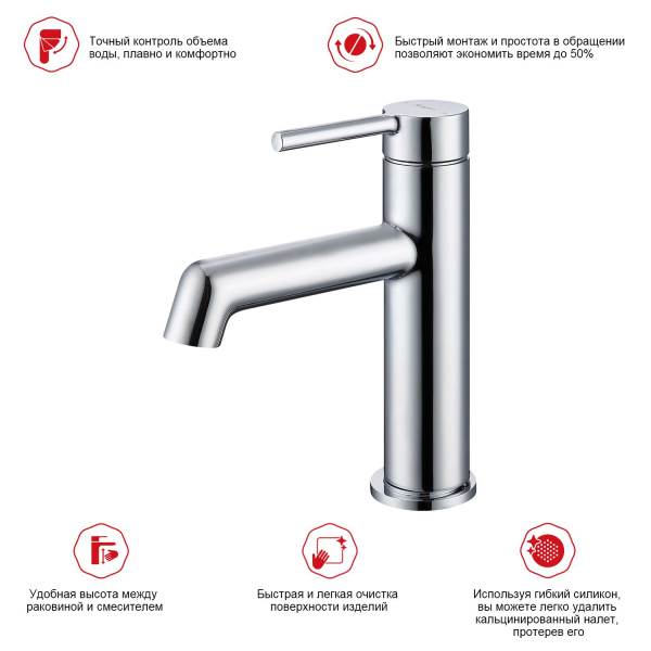 Смеситель для раковины Raglo R20.10, хром