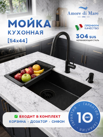 Мойка для кухни из нержавеющей стали Amore di Mare Alveo Black AL5444B-2, 540х440х220 мм: мойка, корзина, дозатор, сифон. Цвет: черный.