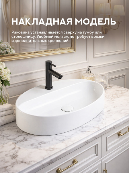 Накладная раковина Amore di Mare 61212-OL, умывальник овальный из фарфора, белый, гарантия 25 лет