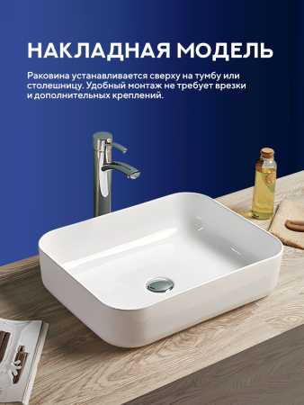 Накладная раковина Amore di Mare Vivaro 50312-RR, умывальник прямоугольный из фарфора 50х39 см, белый цвет, гарантия 25 лет