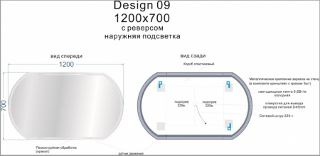 Зеркало Cersanit LED 090 DESIGN 120 LU-LED090*120-d-Os