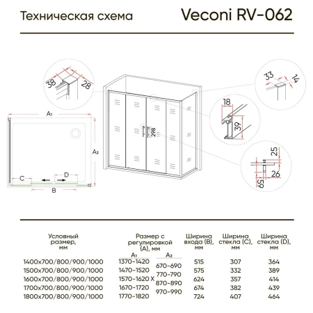 Душевой угол Veconi Rovigo RV-062, 1500x1000x1900 хром, стекло прозрачное, RV062-150100PR-01-19C3