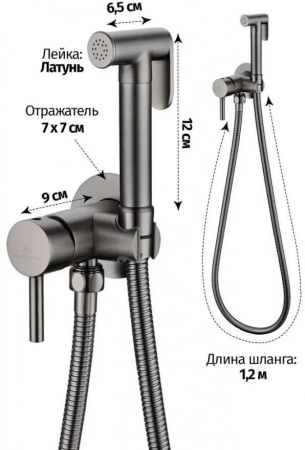 Смеситель встраиваемый с гигиеническим душем Grocenberg GB001 Графит