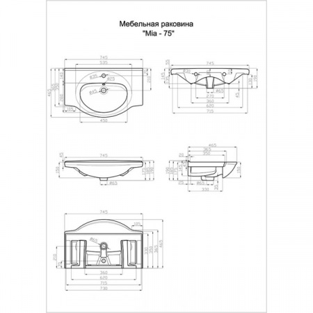 Мебельная раковина Misty Mia Diy 75