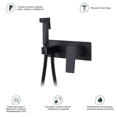 Гигиенический душ со смесителем Splenka S01.52.06, черный