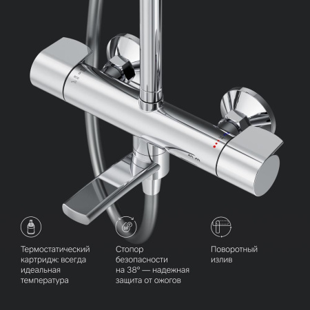 Душевая система AM.PM F0785A500 X-Joy с термостатом
