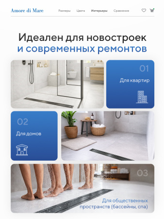 Трап для душа Amore di Mare Verso SD-120GM, 1200х70 мм, оборачиваемый под плитку, оружейная сталь