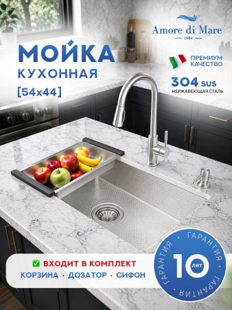 Мойка для кухни из нержавеющей стали Amore di Mare Alveo AL5444S-2, 540х440х220 мм: мойка, корзина, дозатор, сифон. Цвет: сатин.