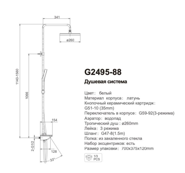 Душевая система Gappo G2495-88