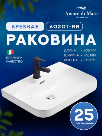 Врезная раковина Amore di Mare Cavo 60201-RR, умывальник прямоугольный из фарфора 60,5х46,3 см, отверстие под смеситель, перелив, белый цвет, гарантия 25 лет