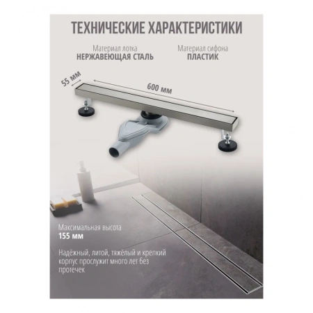 Трап для душа Grocenberg T600 Никель