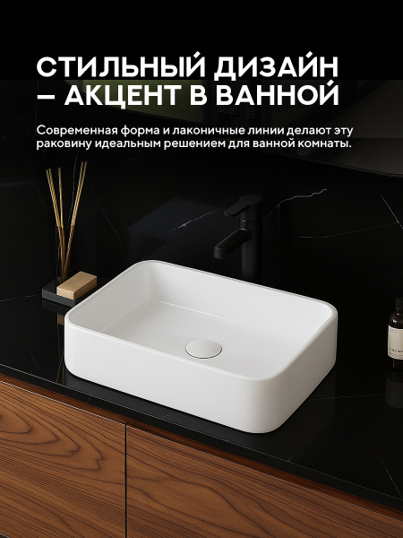 Накладная раковина Amore di Mare Bella 50409-RR, умывальник прямоугольный из фарфора 50,5х37 см, белый цвет, гарантия 25 лет
