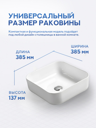 Накладная раковина Amore di Mare Vivaro 38311-SE, умывальник квадратный из фарфора 38,5 см, белый цвет, гарантия 25 лет