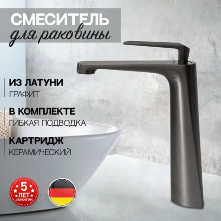 Cмеситель для раковины Высокий Hansberge H2068 Графит