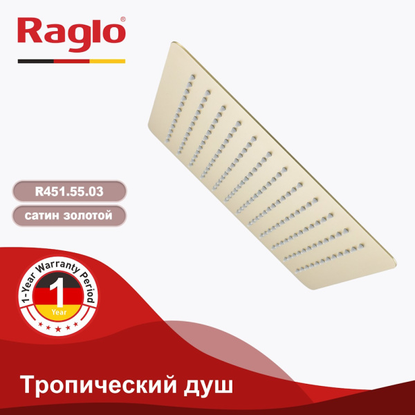 Верхний душ Raglo R451.55.03, сатин золотой