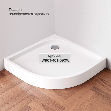 W90G-401-090BT Душевое ограждение AM.PM Gem 1/4 Rond 90x90 стекло прозрачное, профиль черный матовый