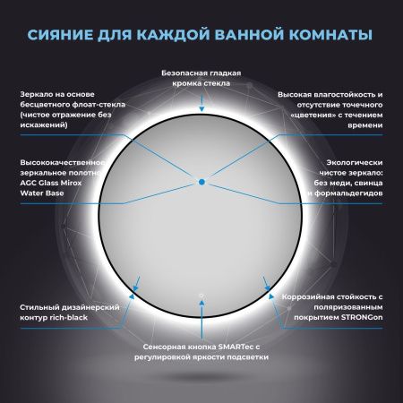 Зеркало с фоновой LED-подсветкой Wellsee 7 Rays' Spectrum 172200110