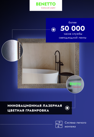 Зеркало Benetto Портофино 700*800 Z_PRF_00_700х800