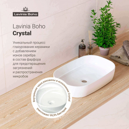 Комплект 4 в 1 Lavinia Boho Bathroom Sink Slim 21510024 (состоит из 33311003, 61133, 61122, 60702)