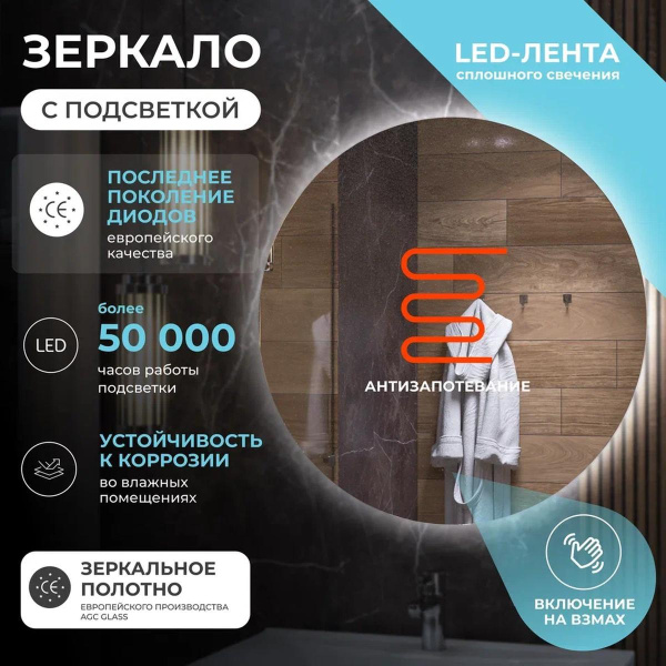 Зеркало VIGO Otti Comfort 700