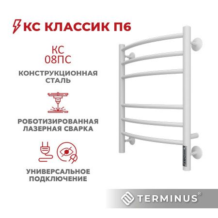 Полотенцесушитель Terminus КС Классик П6 450х600 4670078527561 quick touch, матовый белый (RAL 9003)