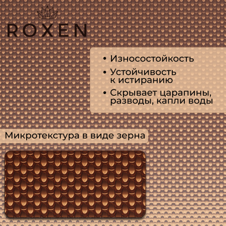 Кухонная мойка Roxen Uno 54 зернистая бронза под столешницу (текстурное покрытие)