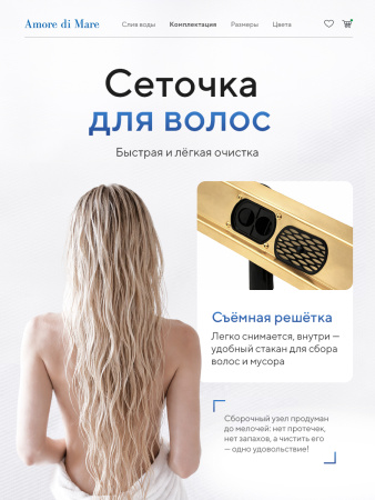 Трап для душа Amore di Mare Verso Gold SD-100BG, 1000х70 мм, оборачиваемый под плитку, золото