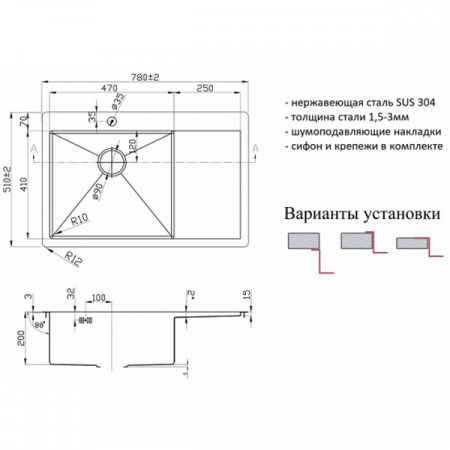 Мойка ZorG INOX R 7851 L 3мм