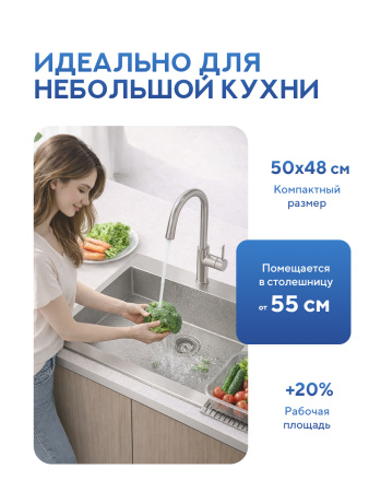 Мойка для кухни из нержавеющей стали Amore di Mare Favo Pelle FP5048S-2, 500х480х220 мм: мойка, корзина, дозатор, сифон. Цвет: сатин.