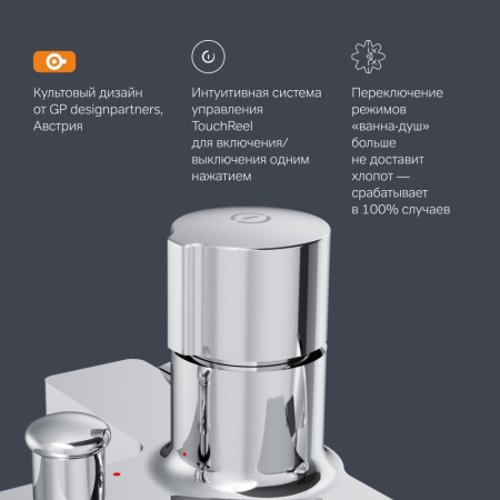 F85A10500_xxx X-Joy, TouchReel Смеситель для ванны и душа AM.PM, хром