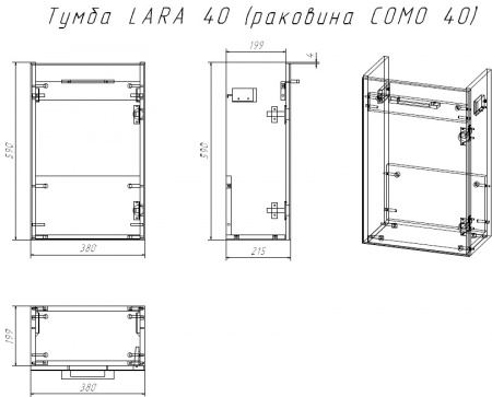 Тумба под раковину подвесная LARA 40 для COMO 40 белый