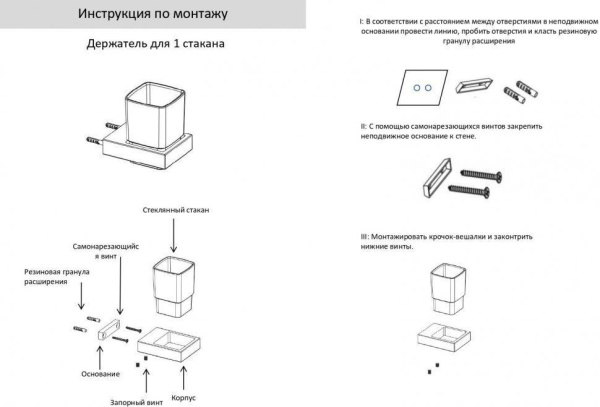 Настенный стакан одинарный Grocenberg AC0021 (Черный матовый)