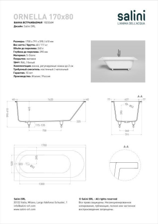 Ванна встраиваемая Salini ORNELLA 170x80 покраска по RAL полностью, S-Stone, матовый 102324MF