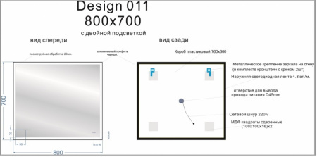 Зеркало Cersanit LED 011 DESIGN 80 LU-LED011*80-d-Os