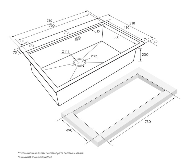 Мойка Paulmark KRONER-PRO 75 PM707551-BG 510х750х200 мм, нержавеющая сталь, брашированное золото