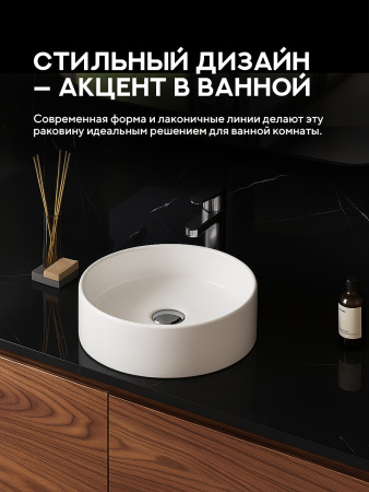 Накладная раковина Amore di Mare Bella 39404-RD, умывальник круглый из фарфора 39,5 см, белый цвет, гарантия 25 лет