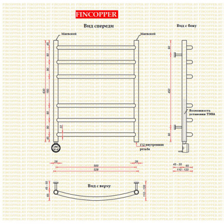 Полотенцесушитель Fincopper (FC) 630x500 RAL (белый)