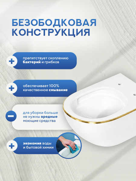 Унитаз подвесной безободковый Amore di Mare Delio Tornado P203 Line Golden белый, антивсплеск, фарфоровый, быстросъемное сиденье дюропласт с крышкой микролифт, чаша с антибактериальным покрытием